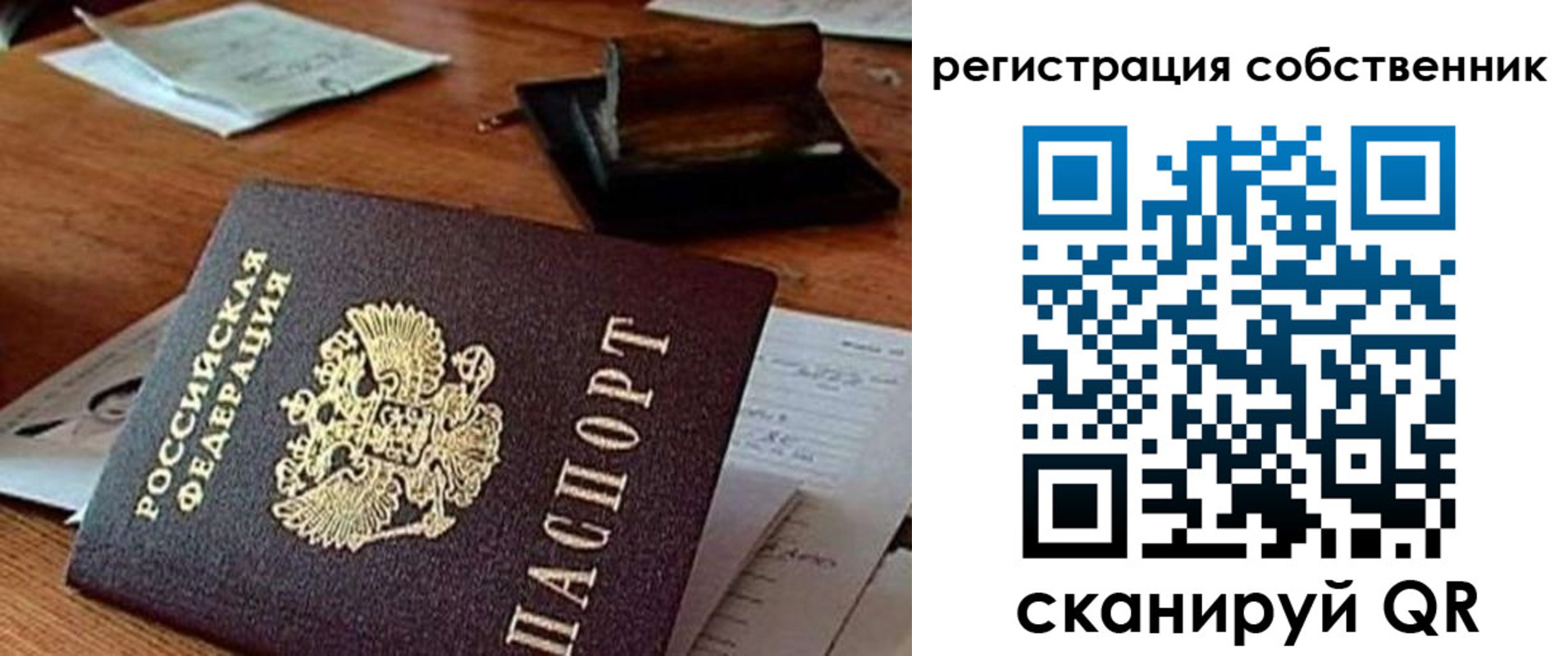 временная регистрация адрес в Междуреченске