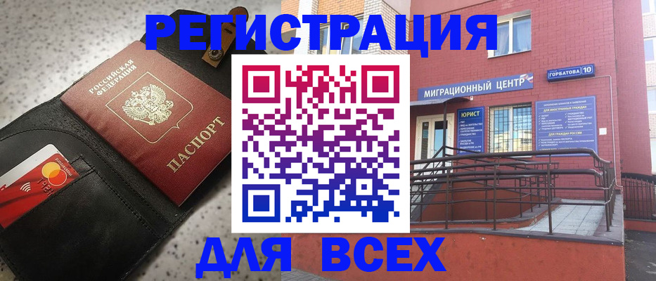 временная регистрация гарантия в Междуреченске