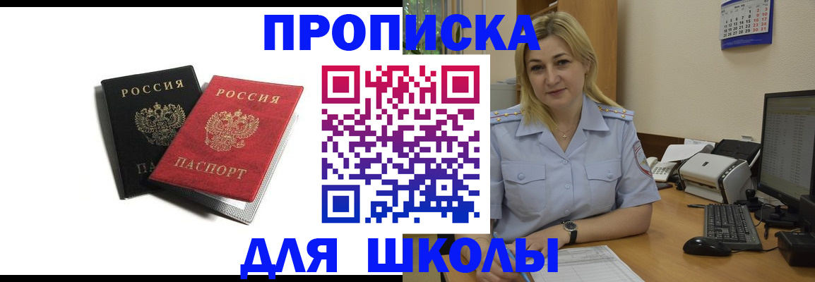 временная регистрация собственник в Междуреченске